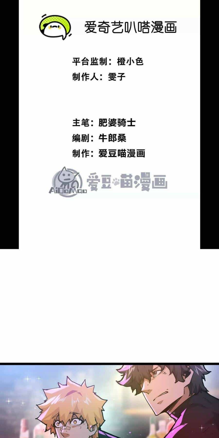 Quỷ Trảm Săn Nhân - Chương 7 - ảnh 2