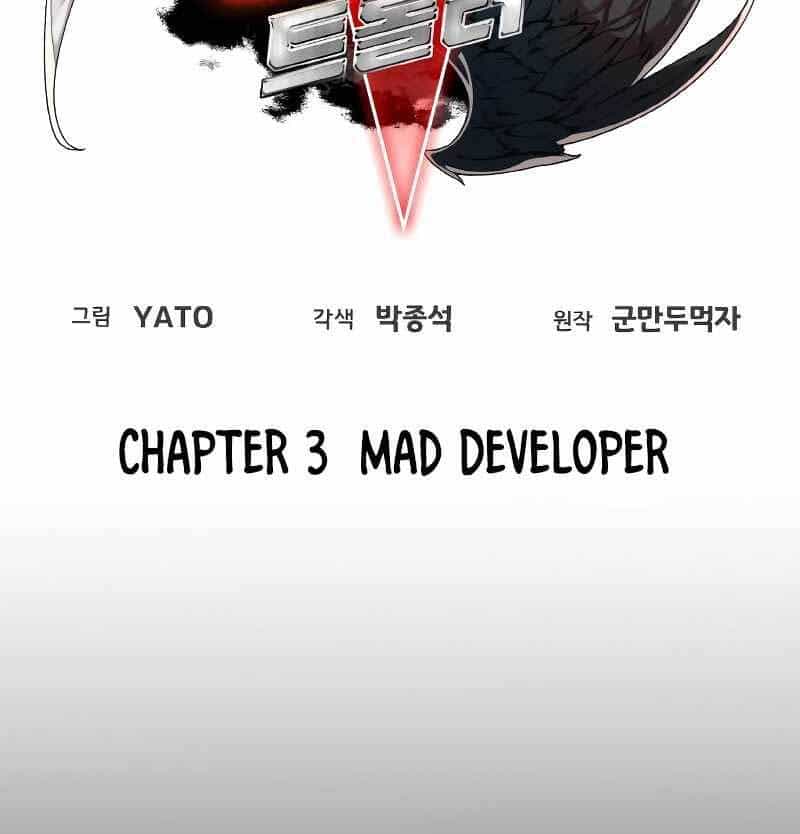 Quỷ Troll Mạnh Nhất Thế Giới - Chương 3 - ảnh 18