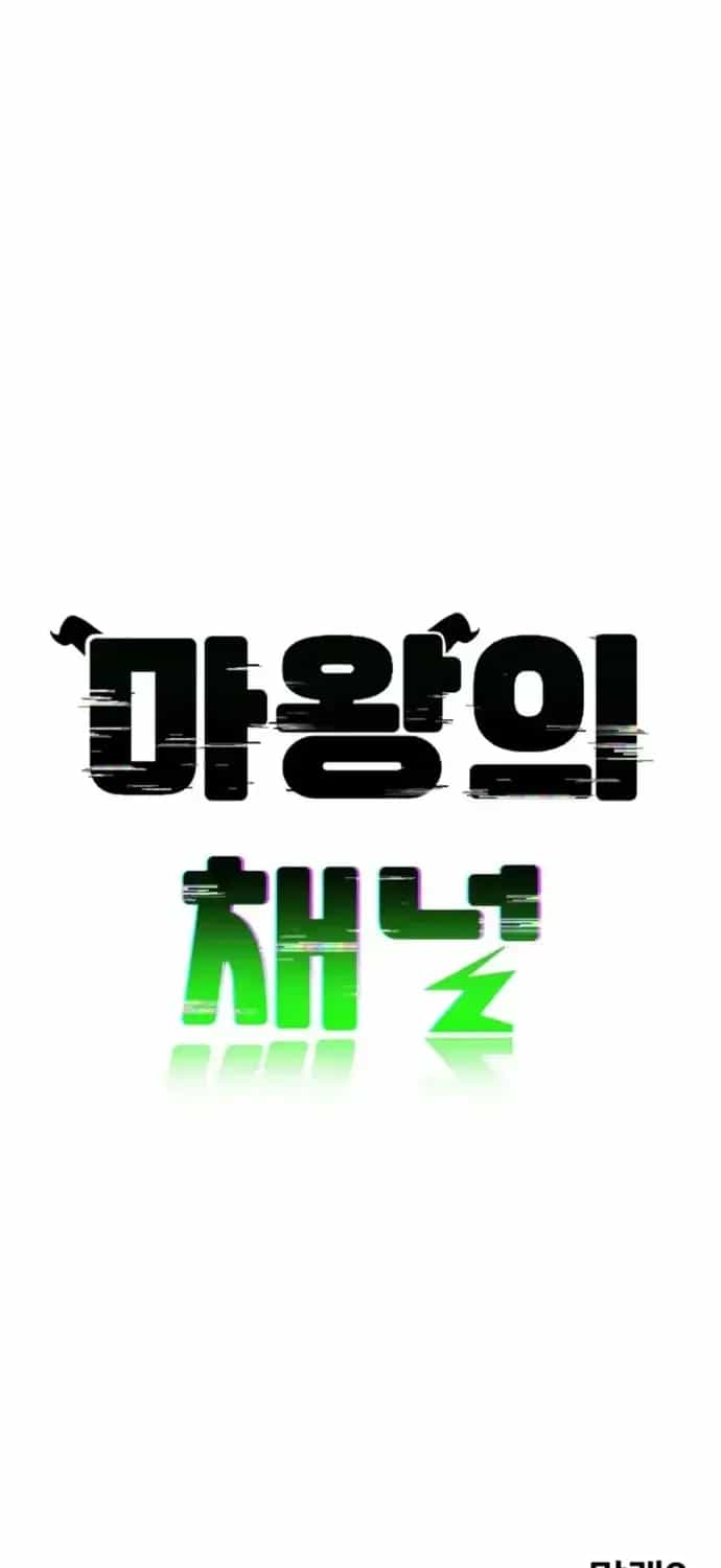Quỷ Vương Livestream - Chương 10 - ảnh 129