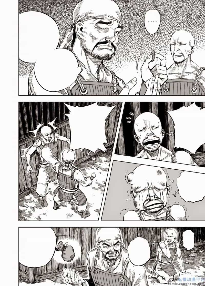 Quỷ Vương-Sama Không Thể Đánh Bại Hero-Kun! - Chương 35 - ảnh 10