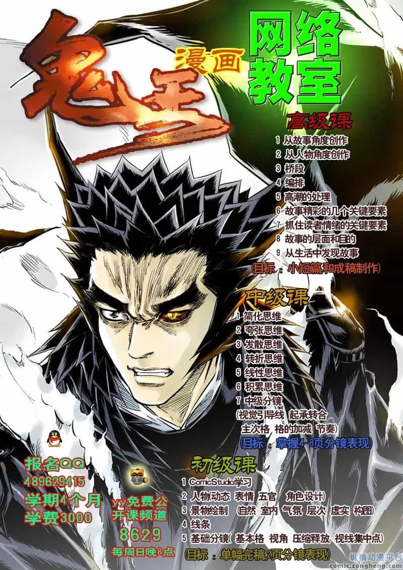 Quỷ Vương-Sama Không Thể Đánh Bại Hero-Kun! - Chương 55 - ảnh 28