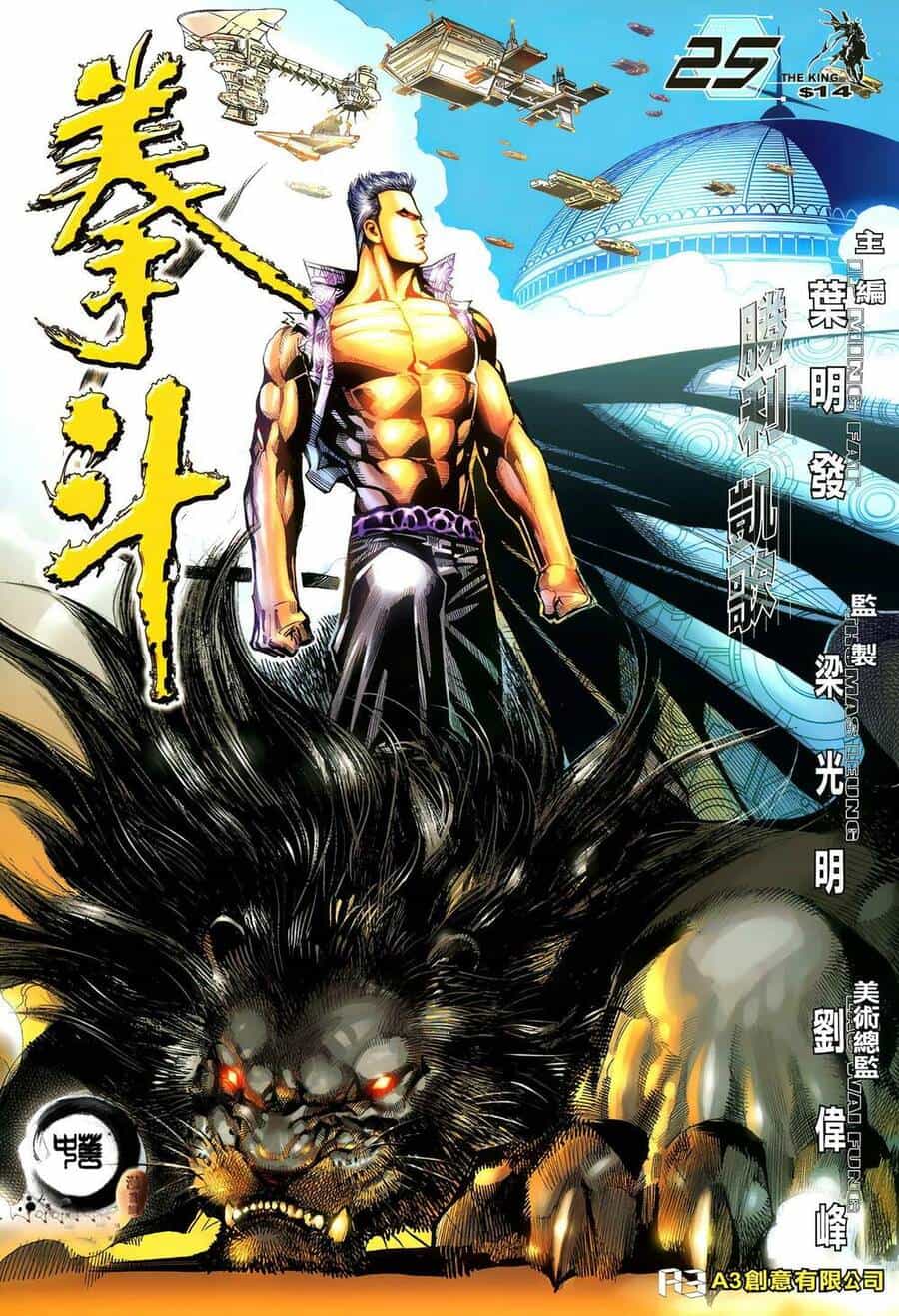 Quyền Đấu The King - Chương 50 - ảnh 1