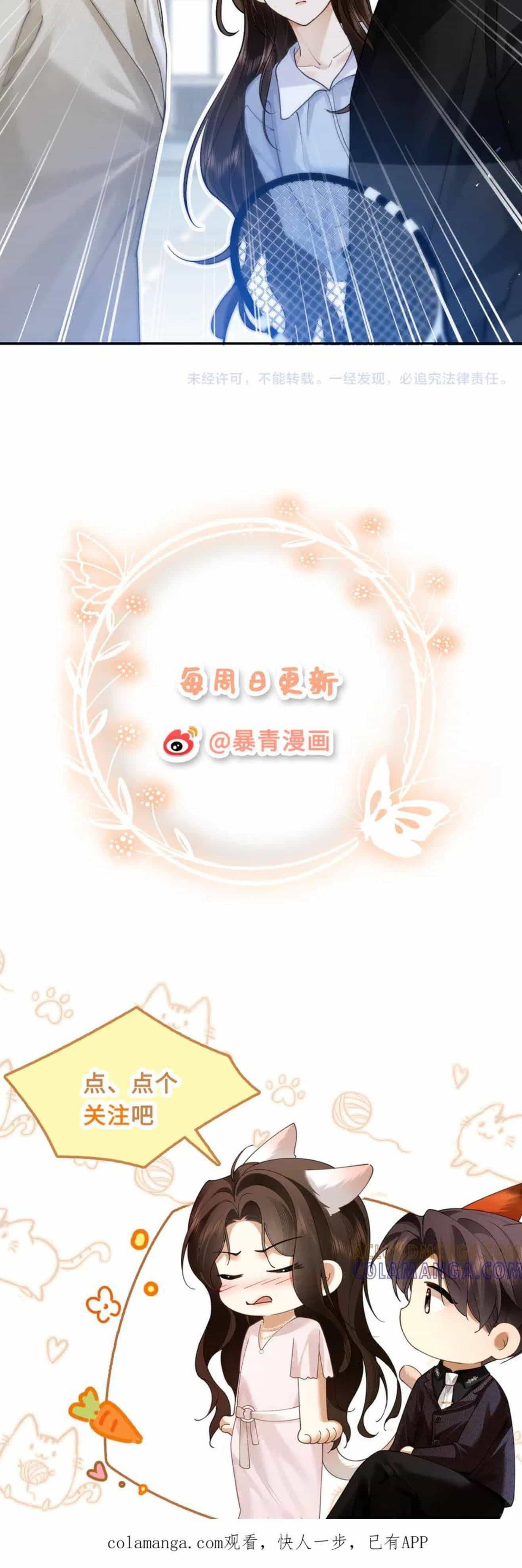 Quyến Rũ Cô Ấy - Chương 17 - ảnh 6
