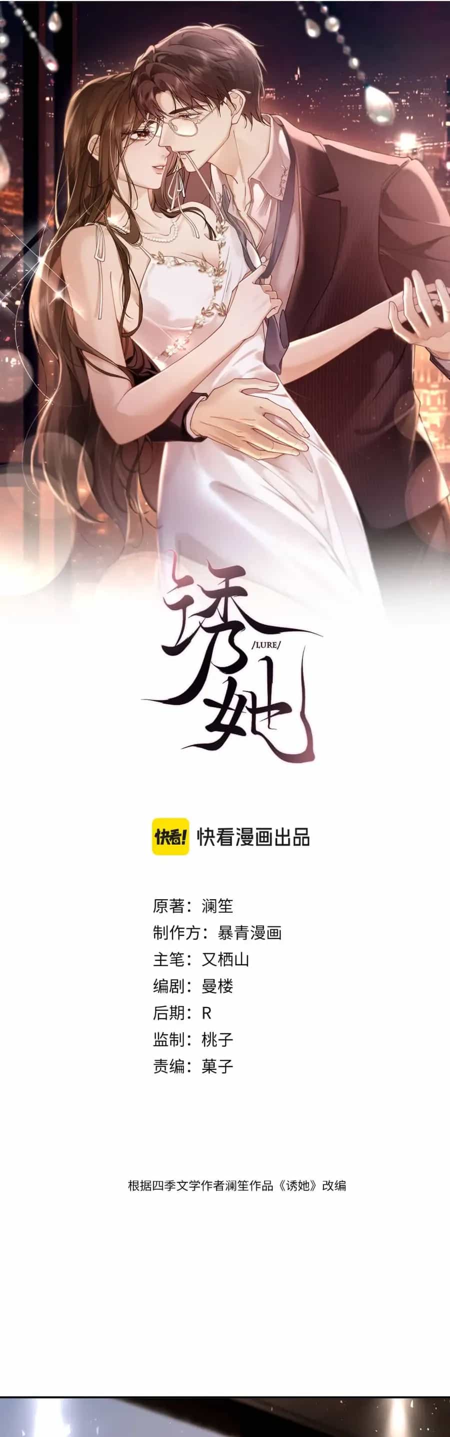 Quyến Rũ Cô Ấy - Chương 29 - ảnh 2