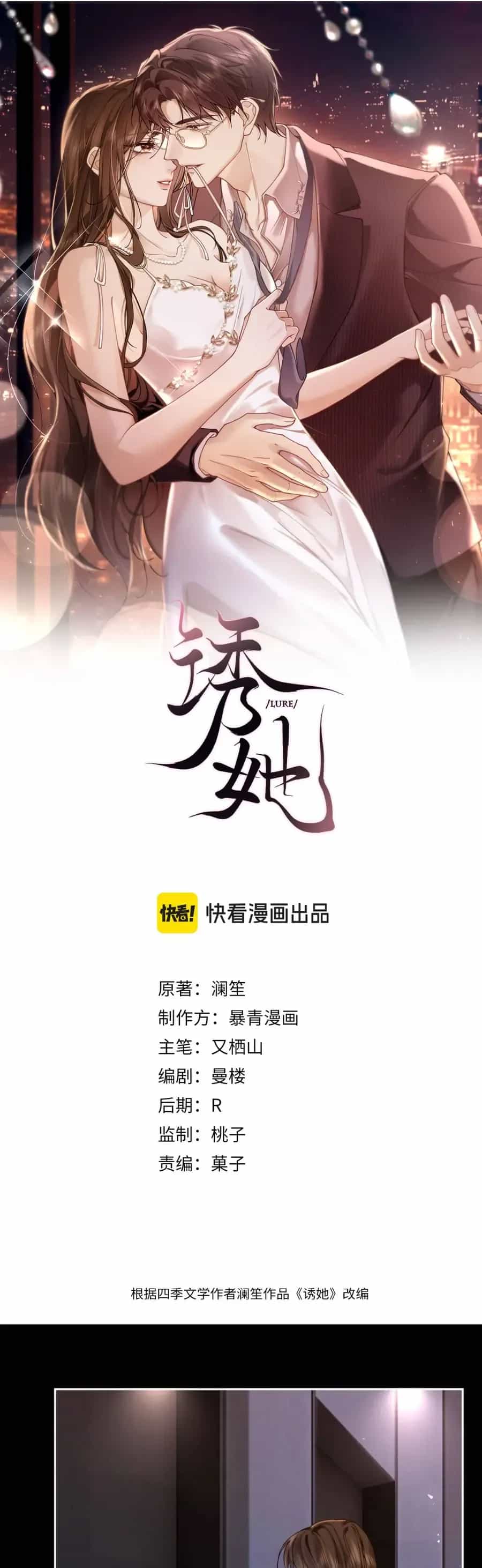 Quyến Rũ Cô Ấy - Chương 30 - ảnh 2