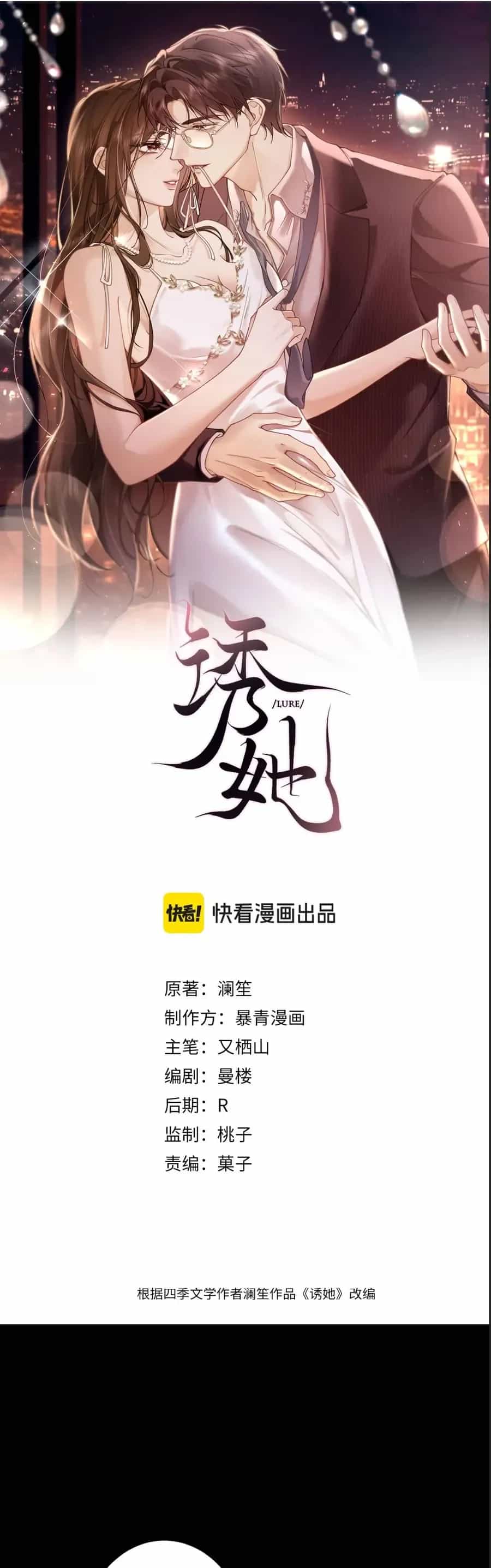 Quyến Rũ Cô Ấy - Chương 31 - ảnh 2