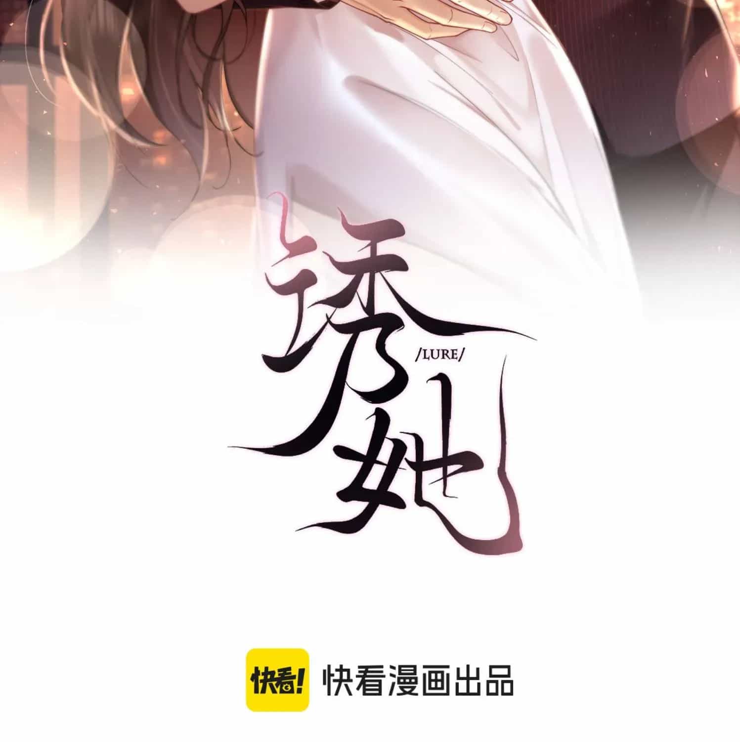 Quyến Rũ Cô Ấy - Chương 41 - ảnh 4