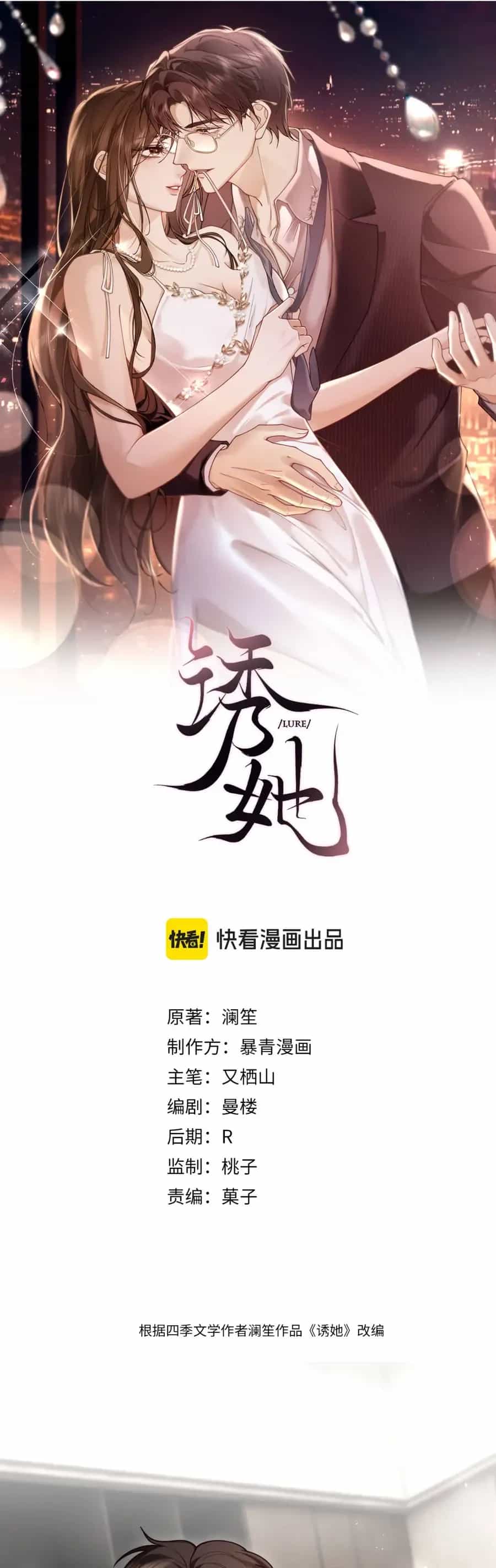 Quyến Rũ Cô Ấy - Chương 42 - ảnh 2
