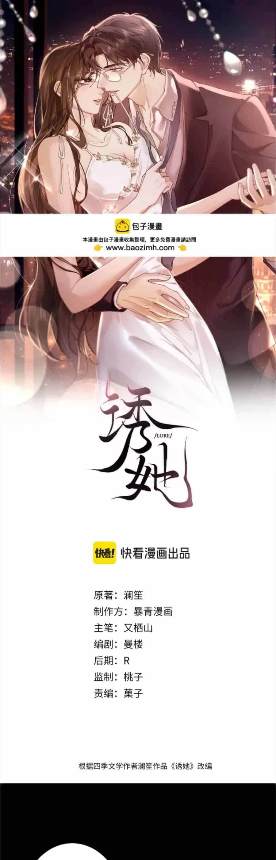 Quyến Rũ Cô Ấy - Chương 43 - ảnh 2