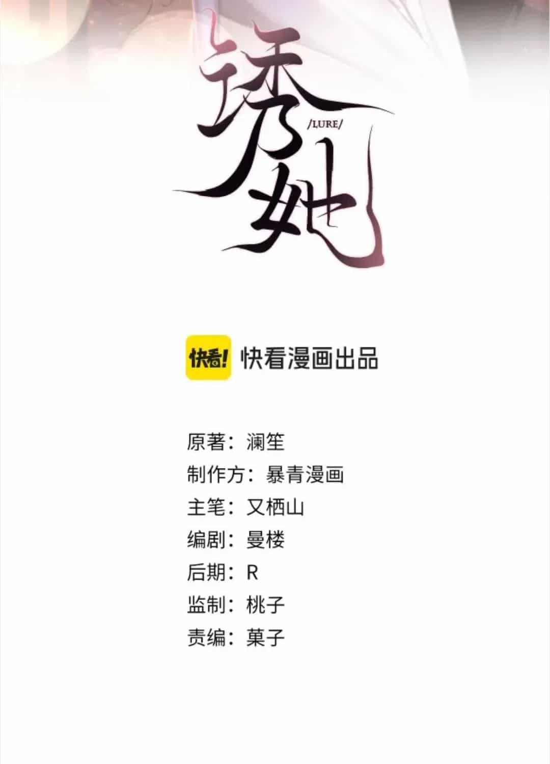 Quyến Rũ Cô Ấy - Chương 44 - ảnh 3