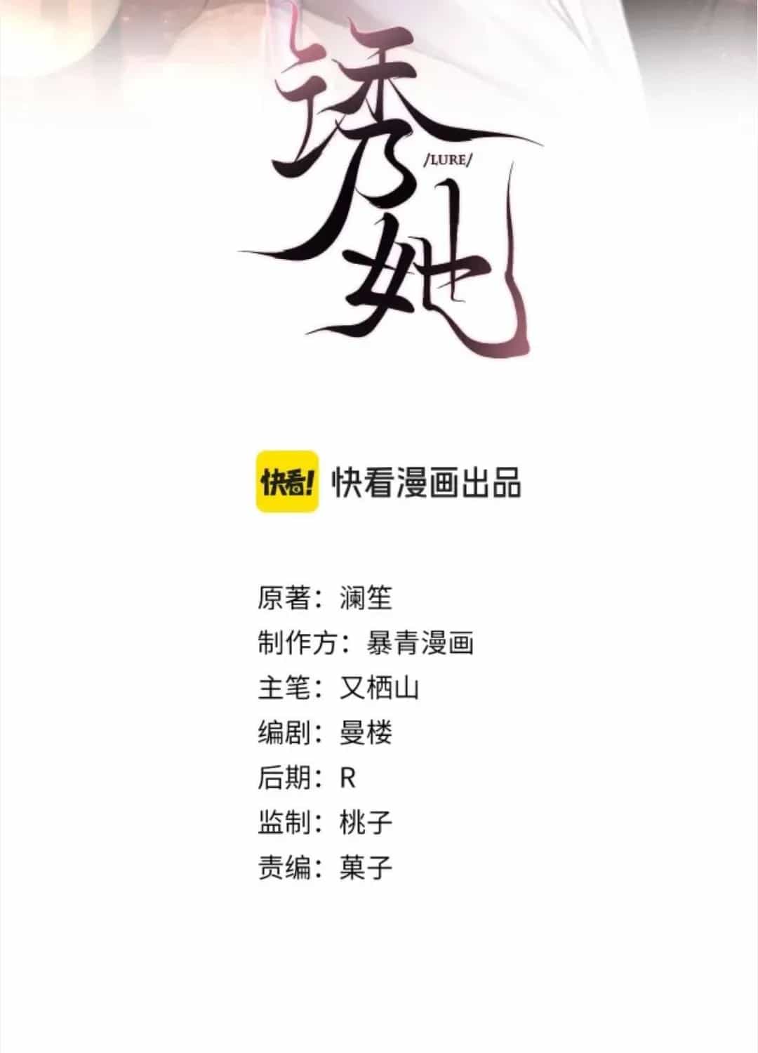 Quyến Rũ Cô Ấy - Chương 45 - ảnh 3