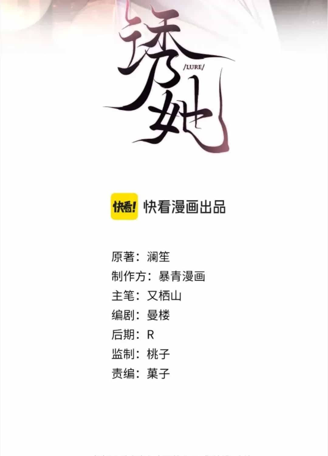 Quyến Rũ Cô Ấy - Chương 46 - ảnh 2