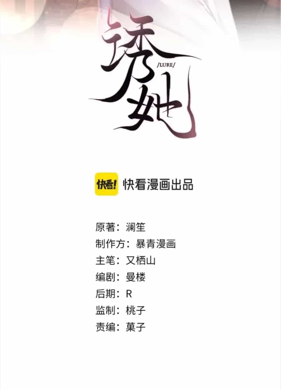 Quyến Rũ Cô Ấy - Chương 47 - ảnh 2