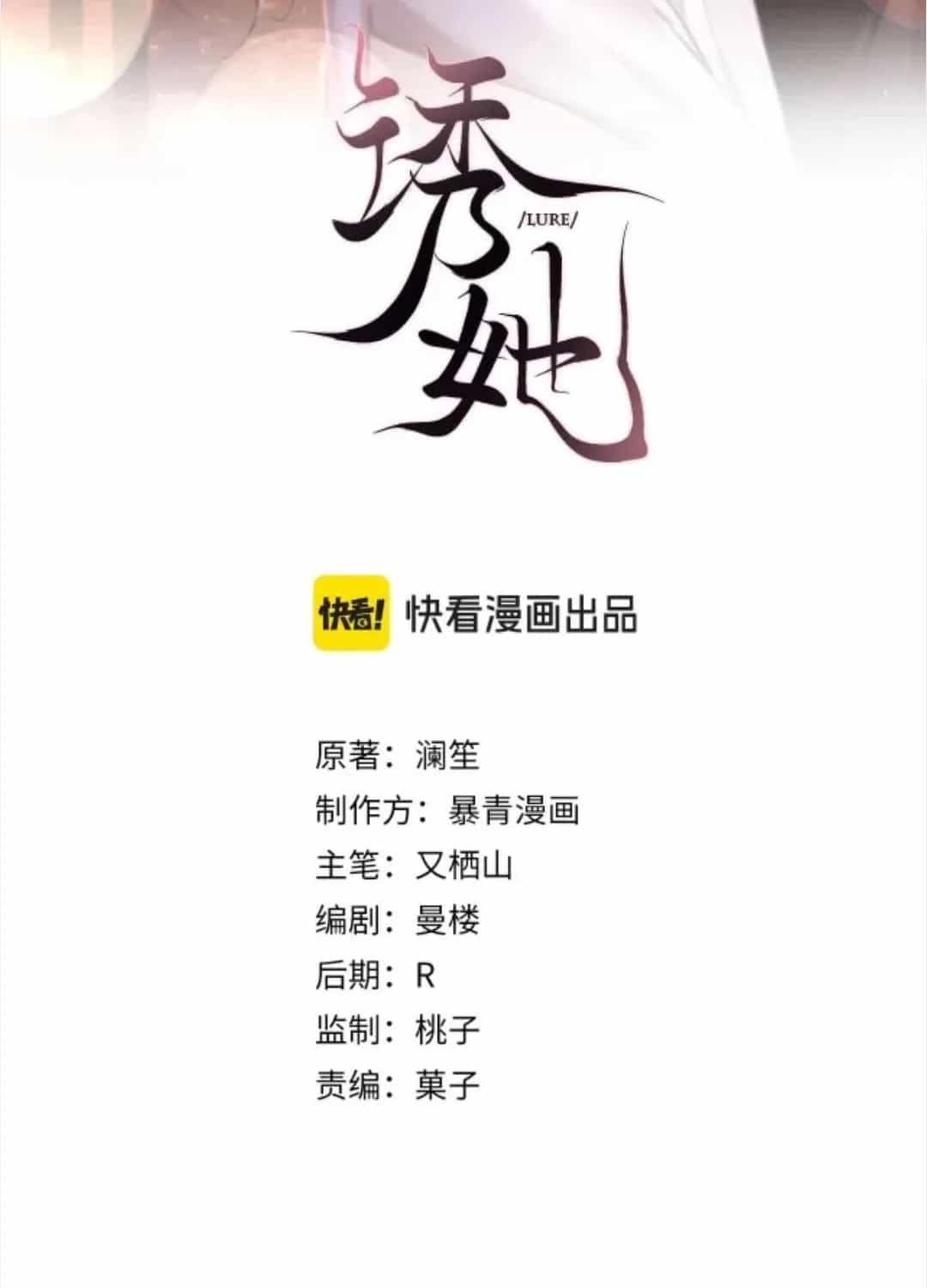 Quyến Rũ Cô Ấy - Chương 49 - ảnh 2