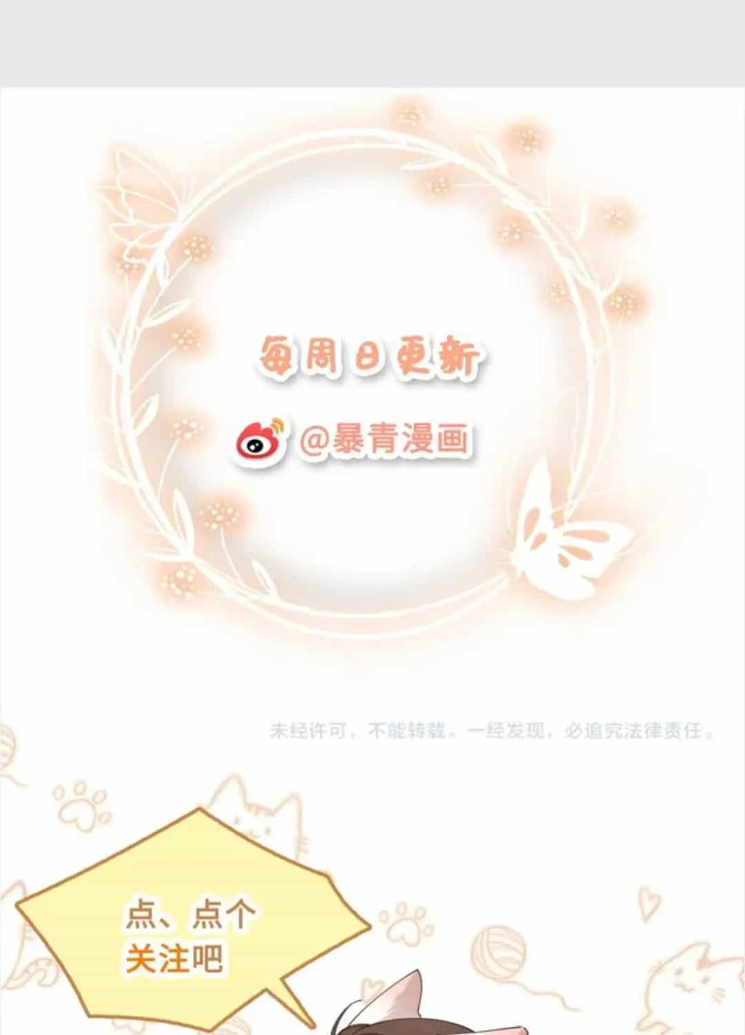 Quyến Rũ Cô Ấy - Chương 50 - ảnh 74