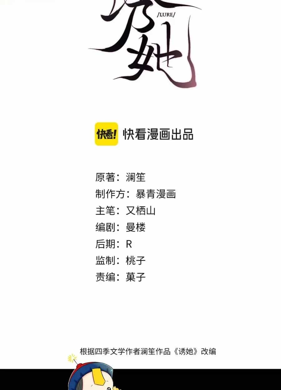 Quyến Rũ Cô Ấy - Chương 61 - ảnh 2