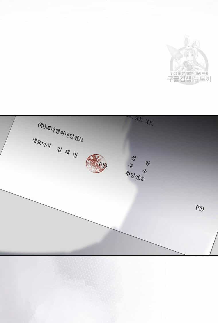 Ra Mắt Hay Ra Đi - Chương 52.1 - ảnh 28