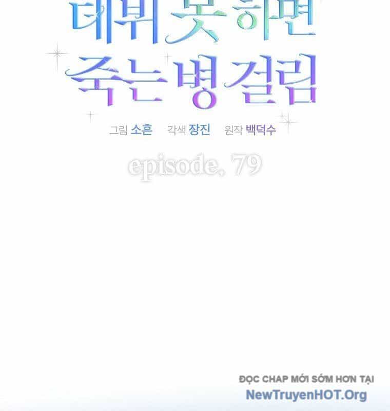 Ra Mắt Hay Ra Đi - Chương 79 - ảnh 79