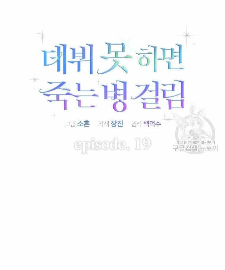 Ra Mắt Hay Ra Đi - Chương 19.2 - ảnh 10