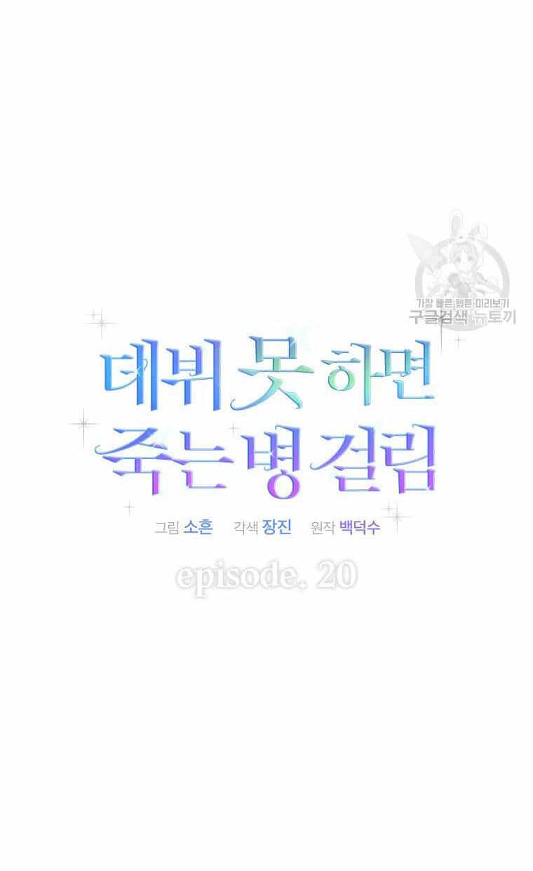 Ra Mắt Hay Ra Đi - Chương 20.2 - ảnh 2