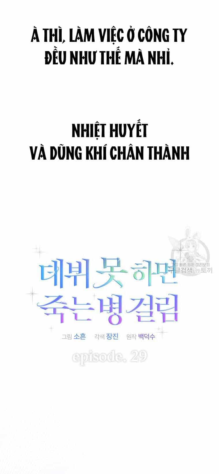 Ra Mắt Hay Ra Đi - Chương 29.1 - ảnh 11