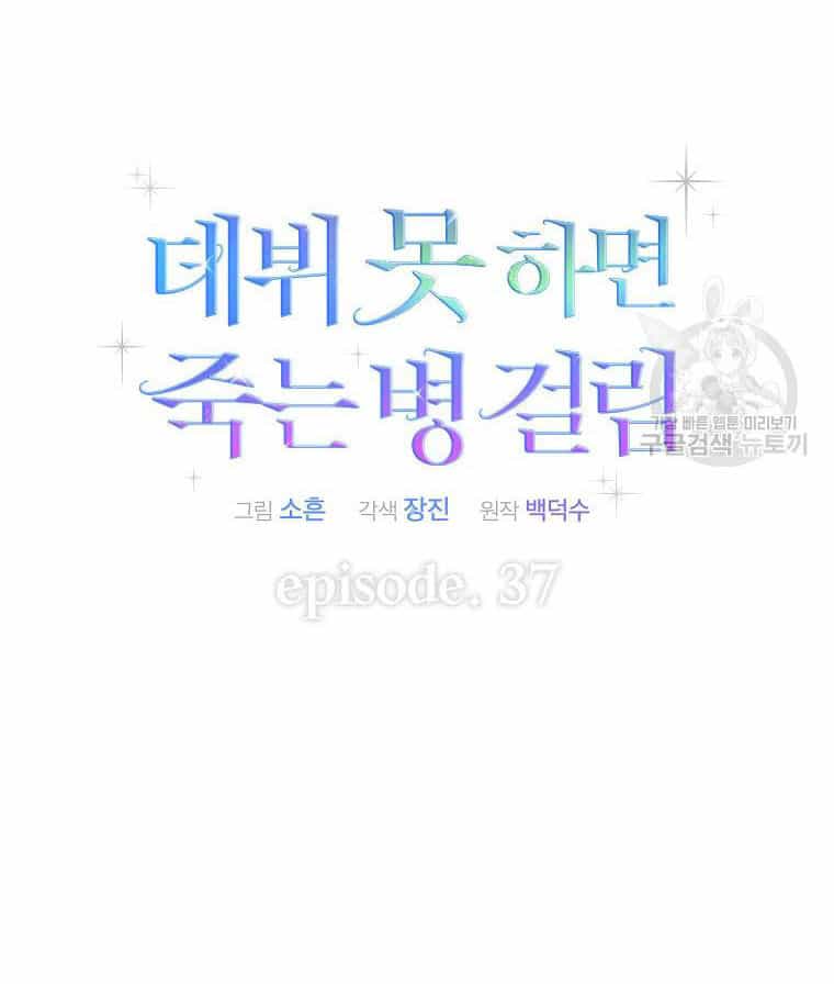 Ra Mắt Hay Ra Đi - Chương 37.1 - ảnh 32
