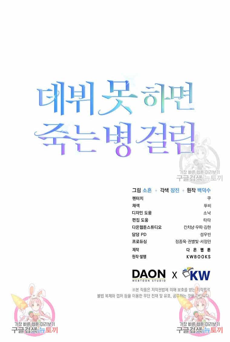 Ra Mắt Hay Ra Đi - Chương 41.2 - ảnh 45