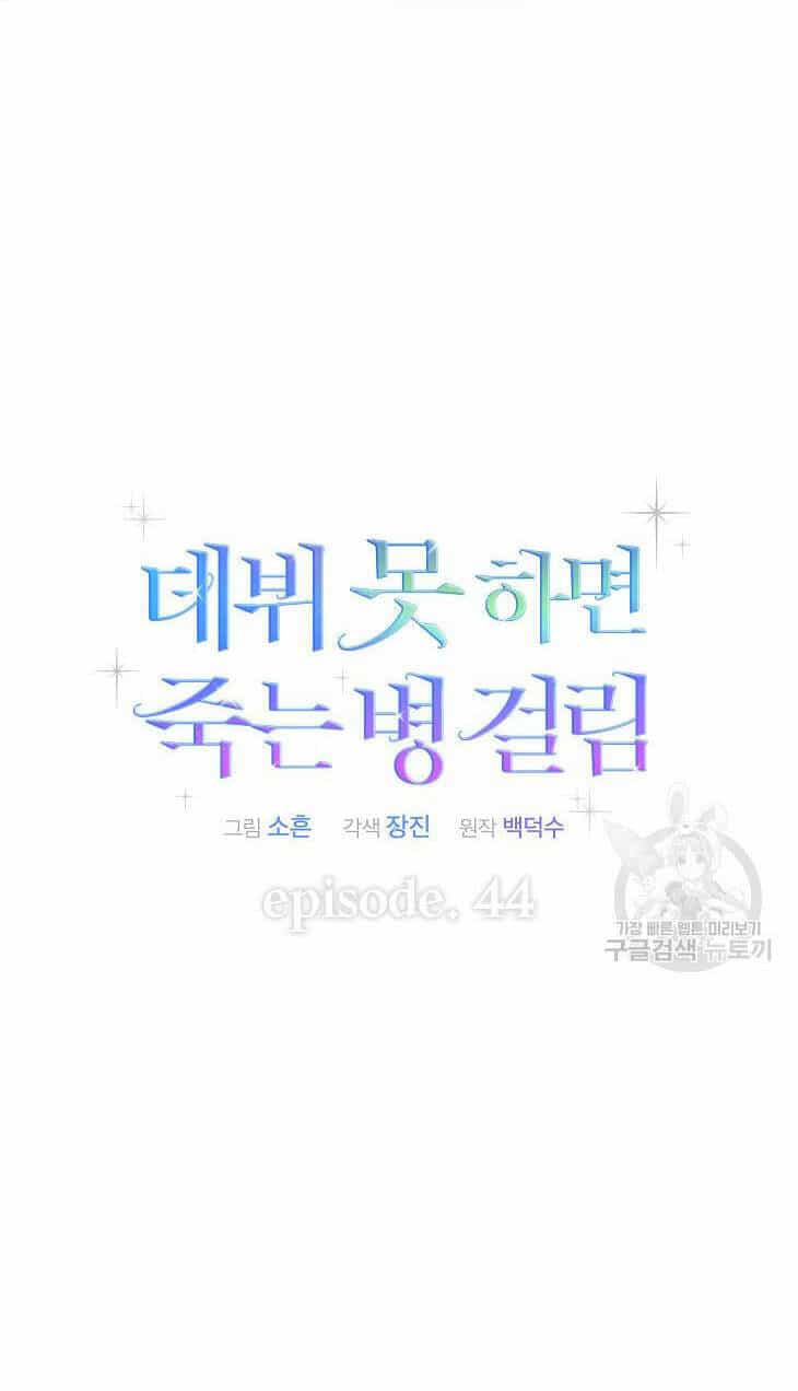 Ra Mắt Hay Ra Đi - Chương 44.1 - ảnh 42