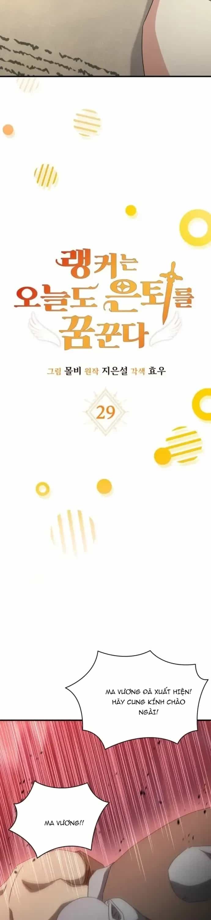 Ranker Mơ Được Nghỉ Hưu - Chương 29 - ảnh 16