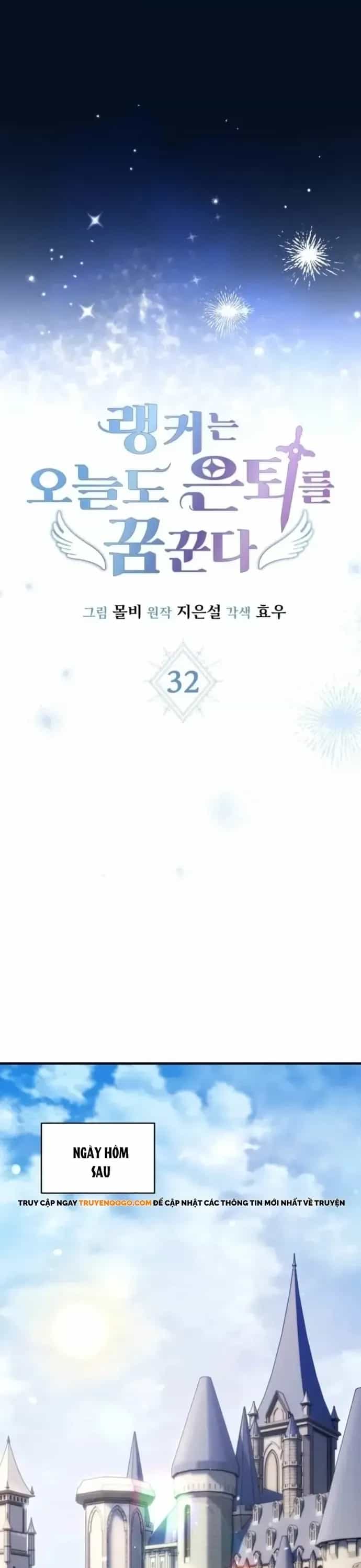 Ranker Mơ Được Nghỉ Hưu - Chương 32 - ảnh 12