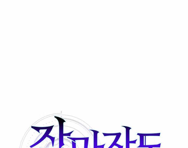 Ranker Mộng Du - Chương 13 - ảnh 36