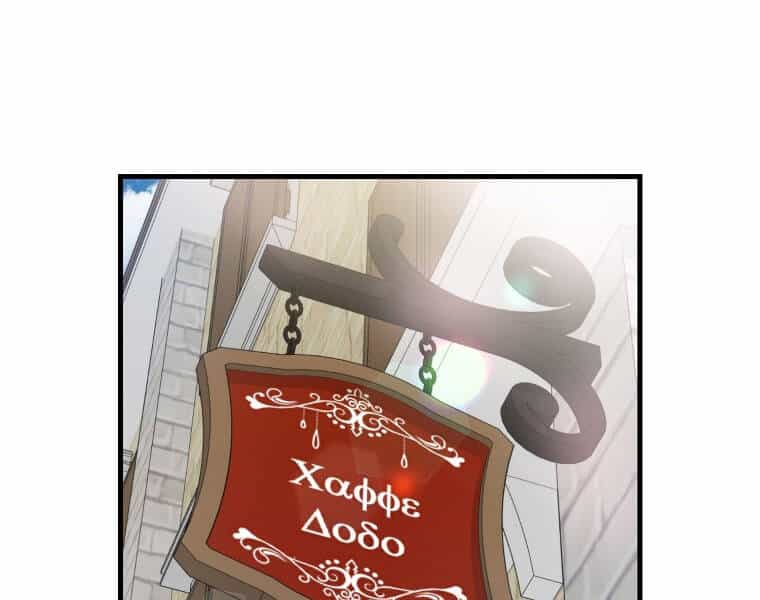 Ranker Mộng Du - Chương 14 - ảnh 97