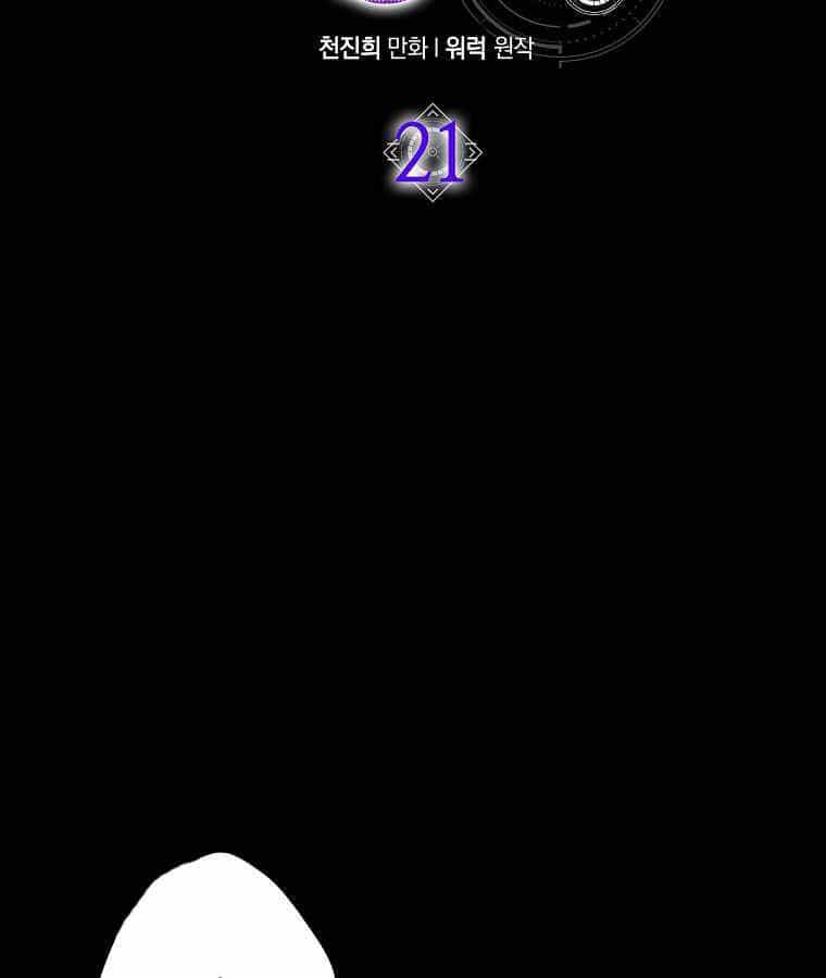 Ranker Mộng Du - Chương 21 - ảnh 19
