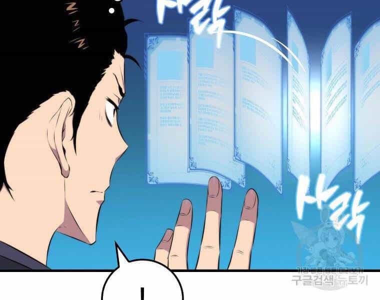 Ranker Mộng Du - Chương 22 - ảnh 55