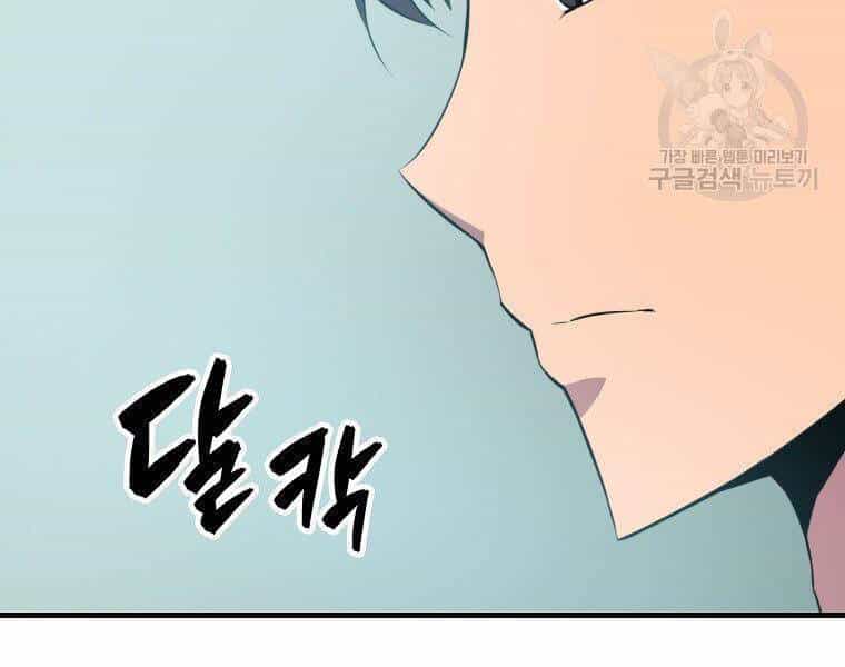 Ranker Mộng Du - Chương 24 - ảnh 107