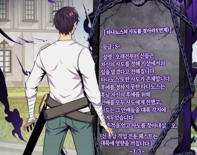 Ranker Mộng Du - Chương 24 - ảnh 179