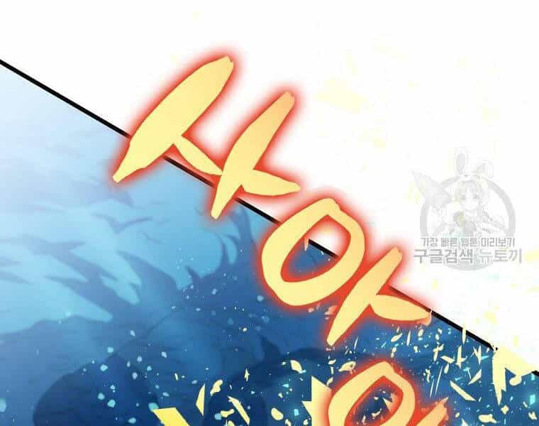 Ranker Mộng Du - Chương 24 - ảnh 26
