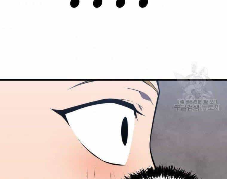 Ranker Mộng Du - Chương 25 - ảnh 125