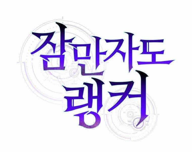 Ranker Mộng Du - Chương 29 - ảnh 178