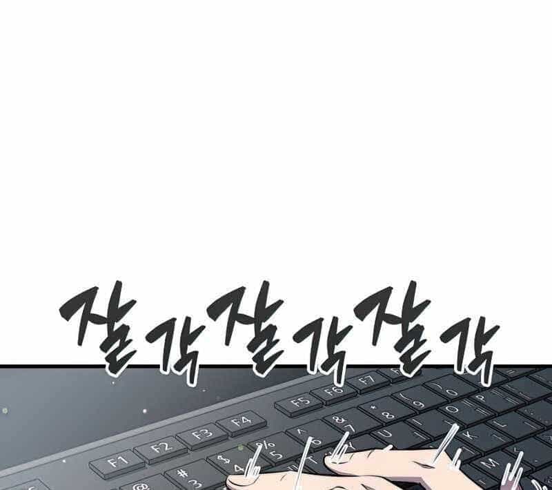 Ranker Mộng Du - Chương 41 - ảnh 1
