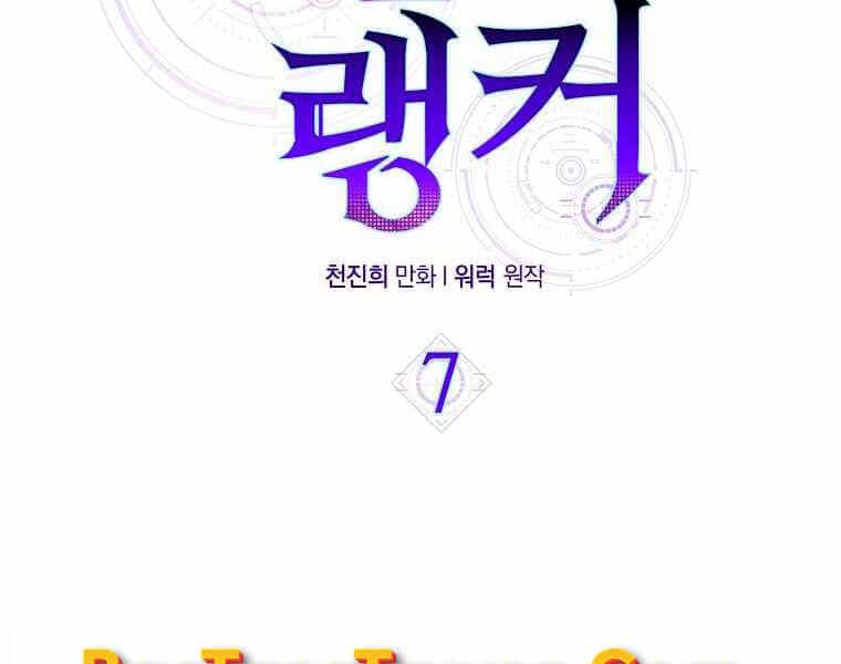 Ranker Mộng Du - Chương 7 - ảnh 131
