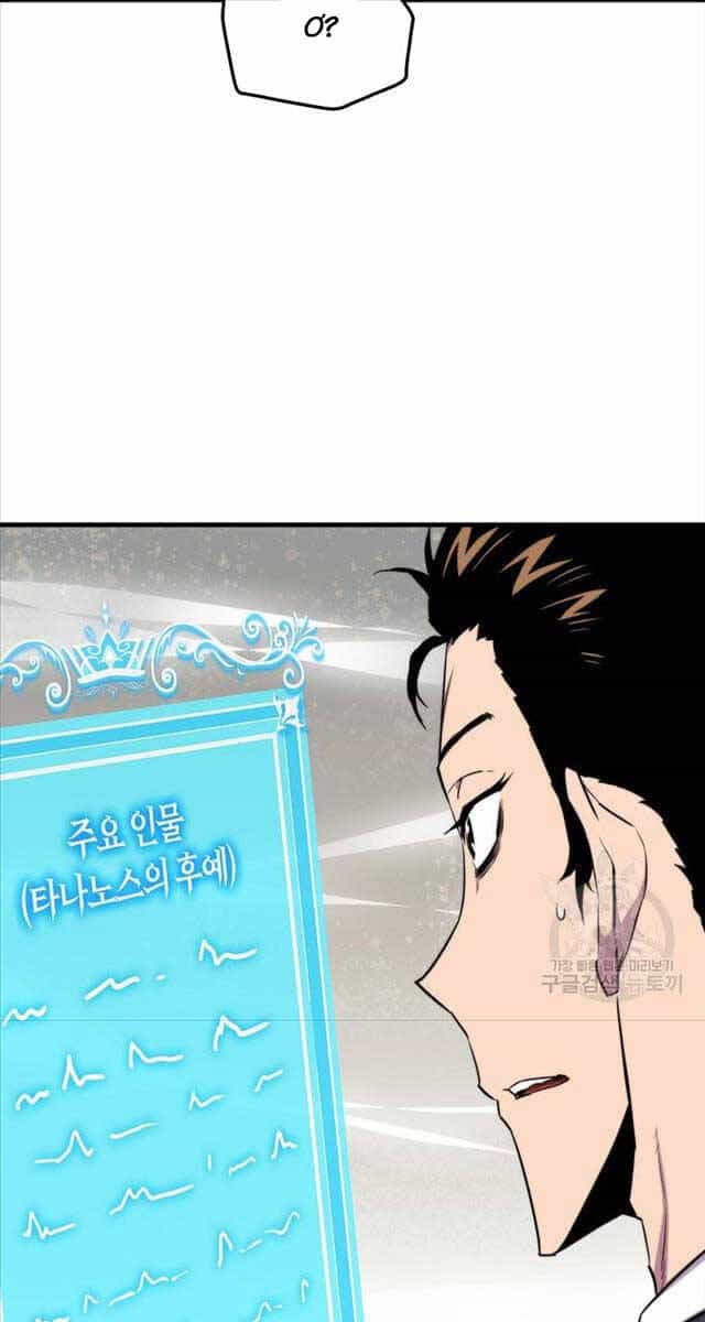 Ranker Mộng Du - Chương 72 - ảnh 64