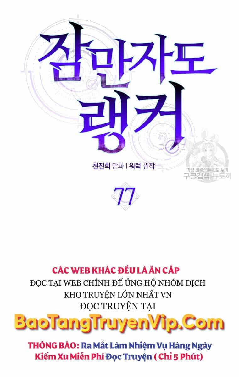 Ranker Mộng Du - Chương 77 - ảnh 34