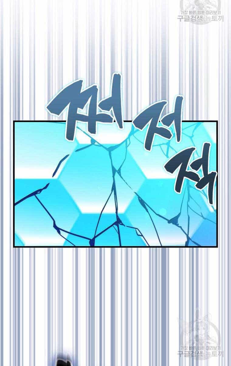 Ranker Mộng Du - Chương 78 - ảnh 36