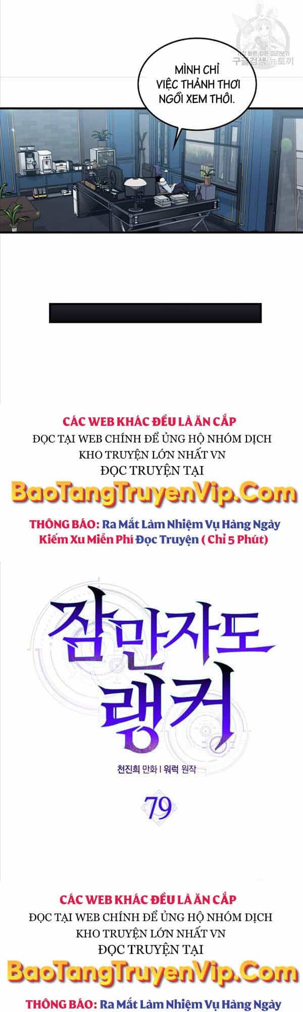 Ranker Mộng Du - Chương 79 - ảnh 7