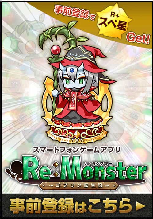 Re:monster - Chương 21 - ảnh 3