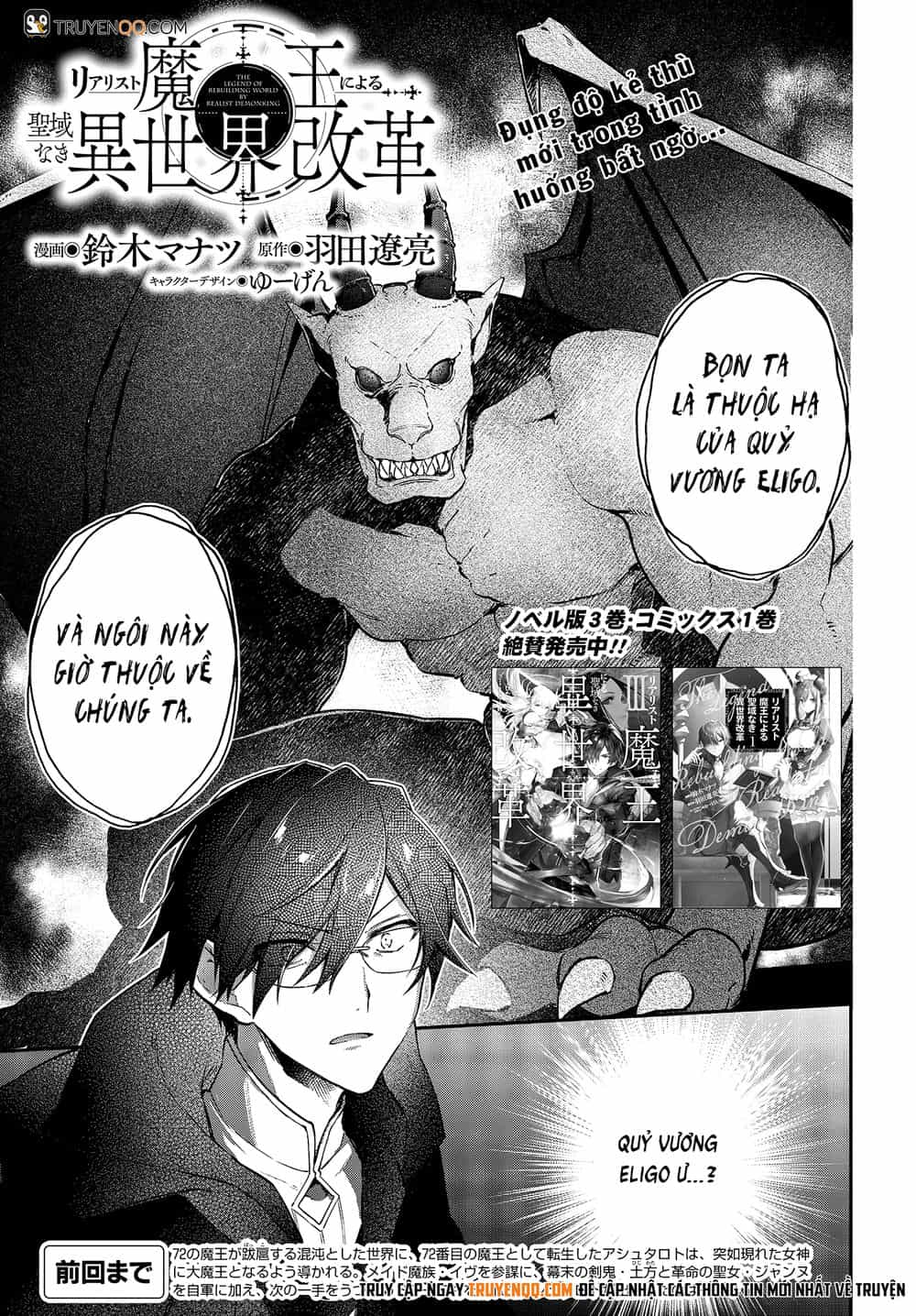 Realist Maou Niyoru Seiiki Naki Isekai Kaikaku - Chương 11 - ảnh 2