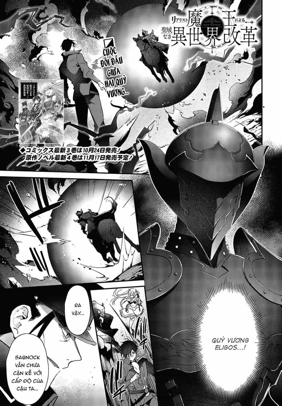 Realist Maou Niyoru Seiiki Naki Isekai Kaikaku - Chương 19 - ảnh 2