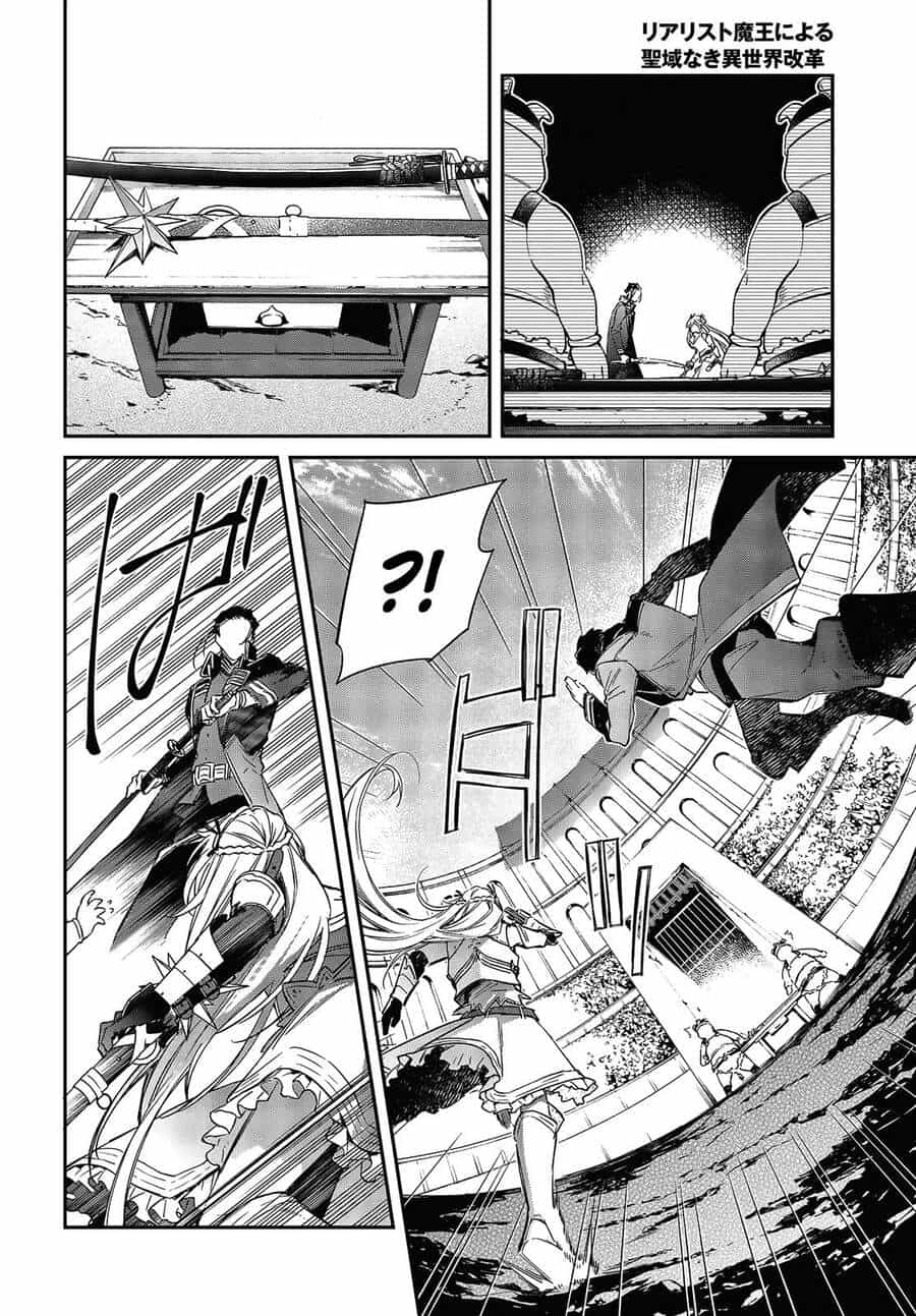 Realist Maou Niyoru Seiiki Naki Isekai Kaikaku - Chương 22 - ảnh 19