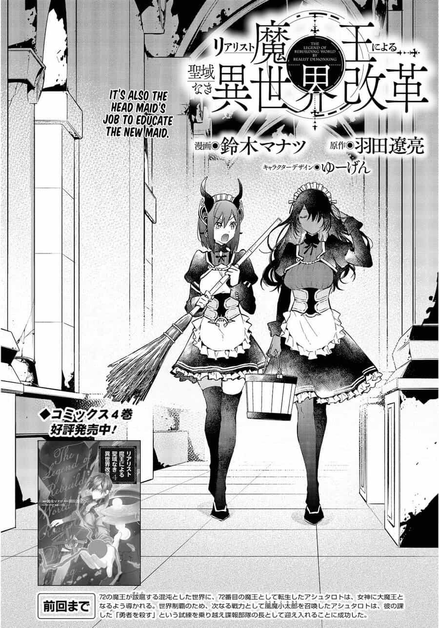 Realist Maou Niyoru Seiiki Naki Isekai Kaikaku - Chương 29 - ảnh 3